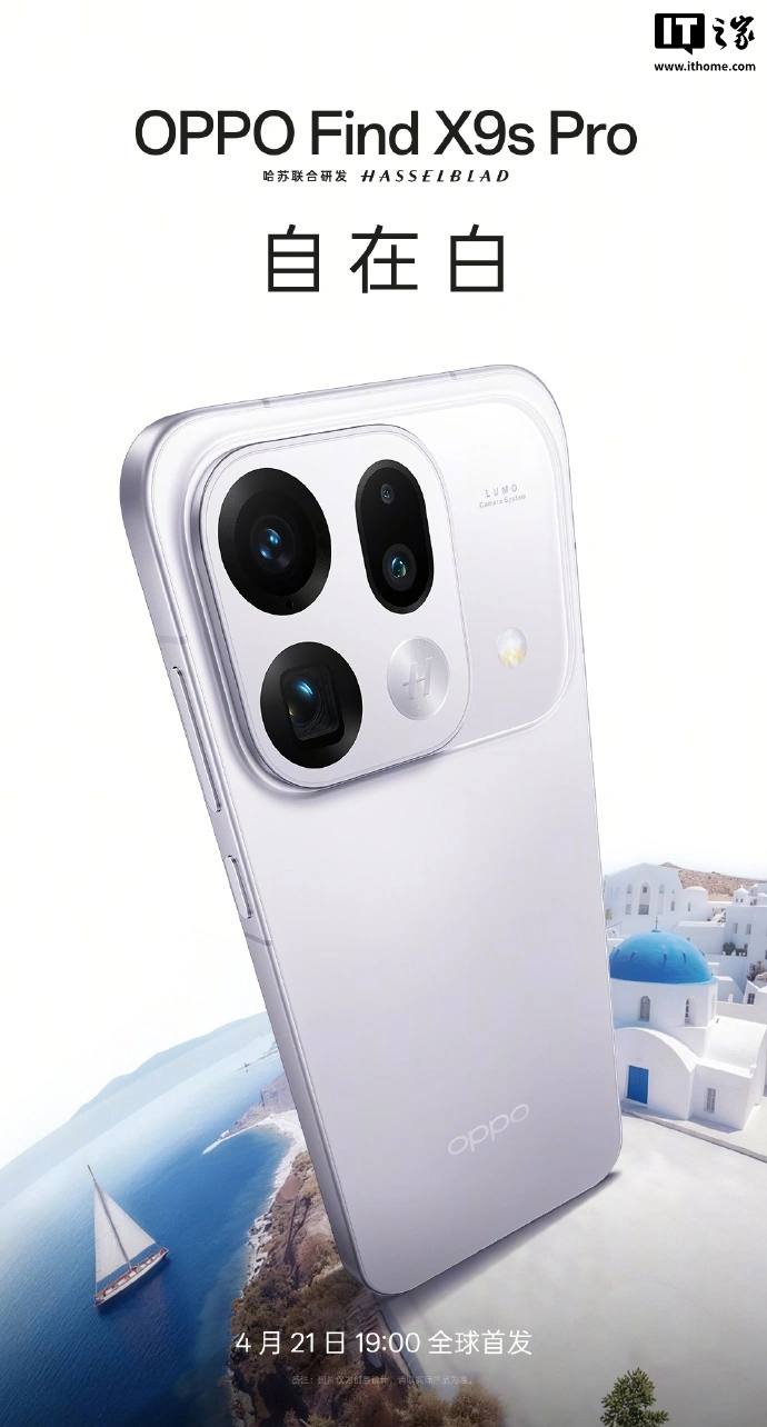 OPPO Find X9s Pro 手机现身中国电信终端产品库:天玑 9500 芯片、7025mAh 电池,4 月 21 日首发