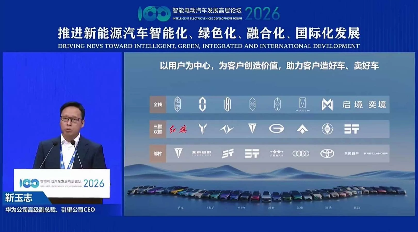 华为、红旗合作模式曝光,新车将采用“三智双智”方案