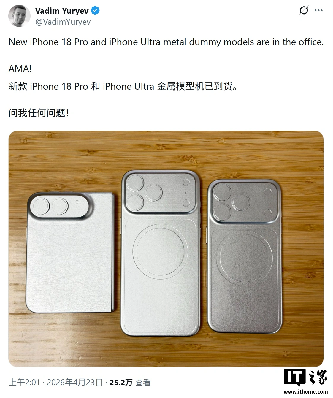 苹果 iPhone 18 Pro Max 金属机模曝光