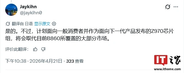 曝英特尔下代 Z970 芯片组将承接当前 B860 大部分市场定位