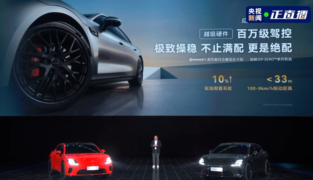 启境 GT7 七大外观配色亮相:全球量产最高规格 896 线激光雷达,首发华为乾崑赤兔平台