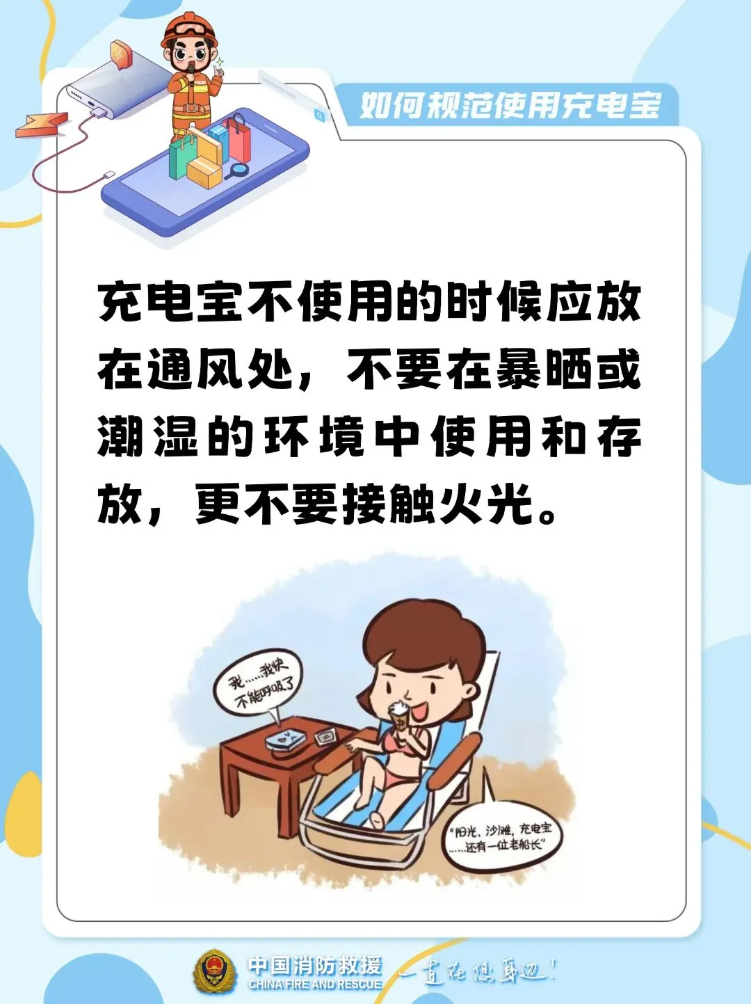 央视科普充电宝日常使用指南:避免整夜充电、边充边用、混用非原装充电线 图片