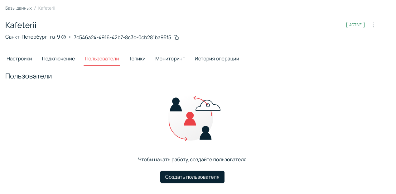 Создание нового пользователя. Создание нового пользователя.