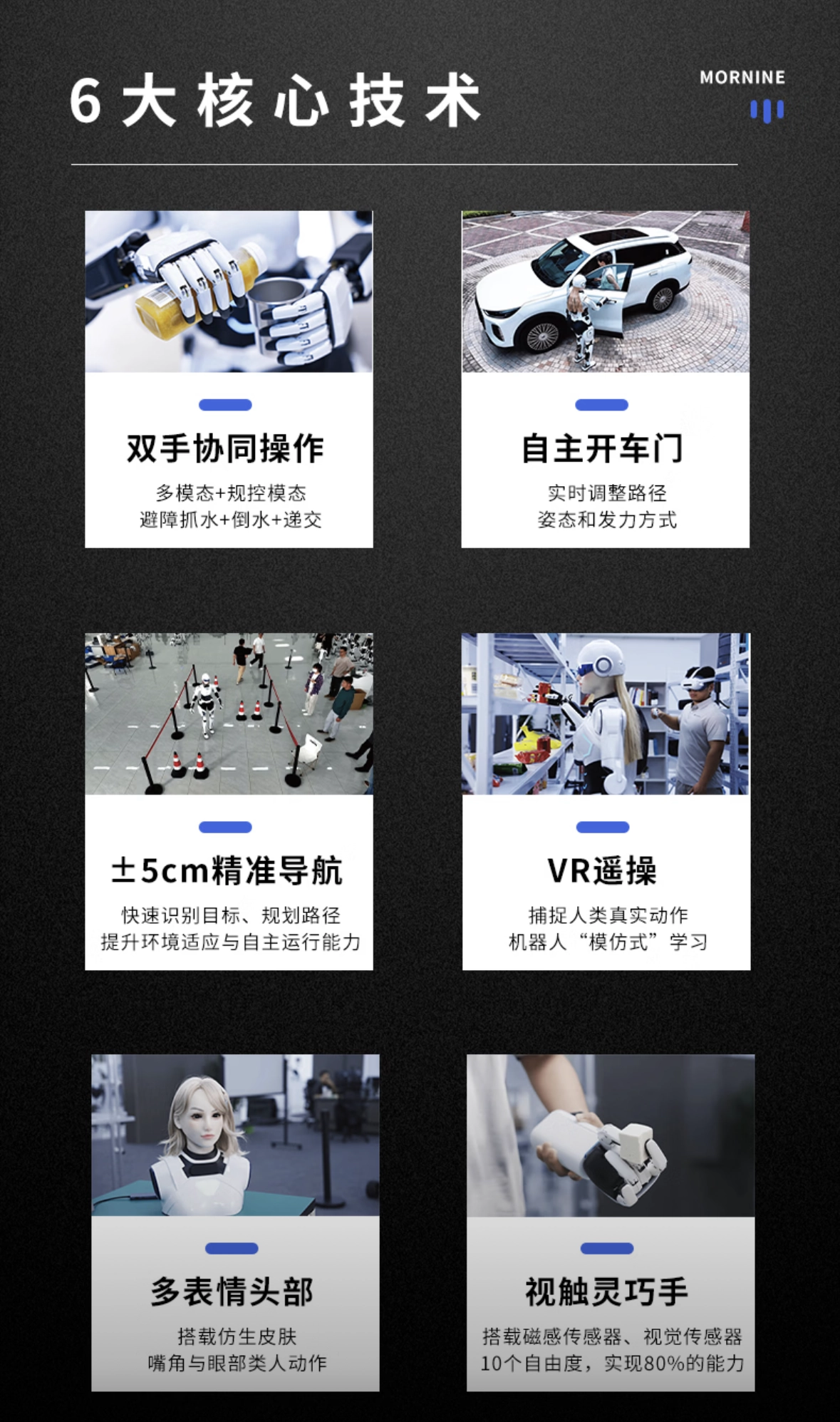 奇瑞墨甲人形机器人面向消费者端开卖,消息称线下招商同步启动