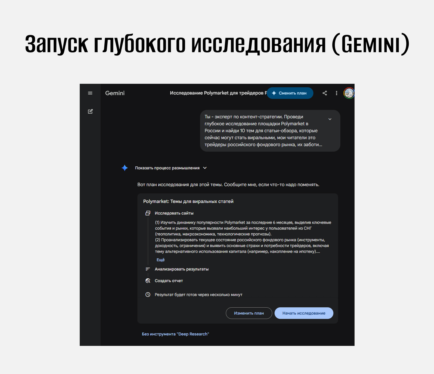 Нейросеть Gemini