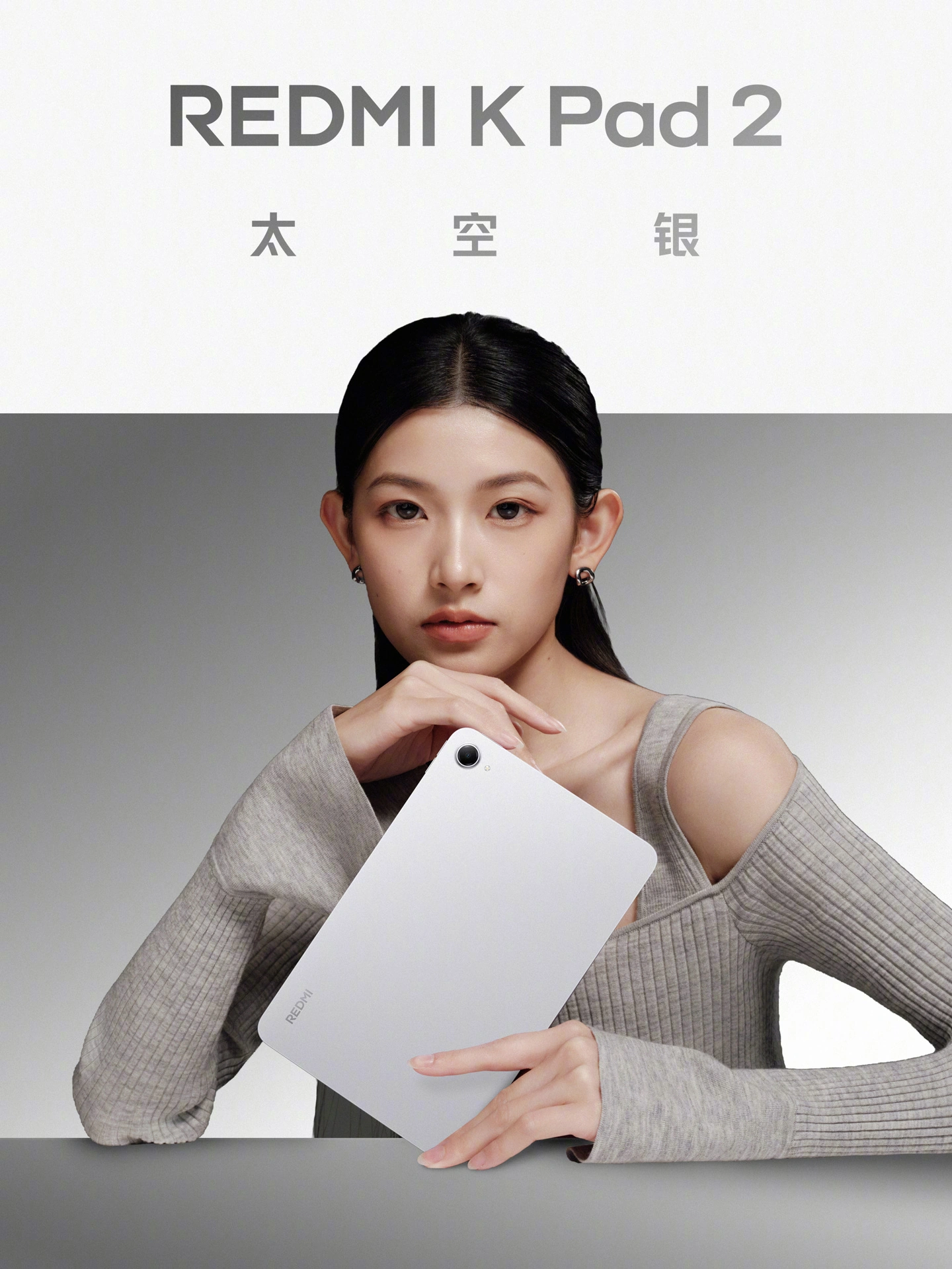 小米 REDMI K Pad 2“性能旗舰”小平板搭载天玑 9500,5 大枪战手游原生 165fps