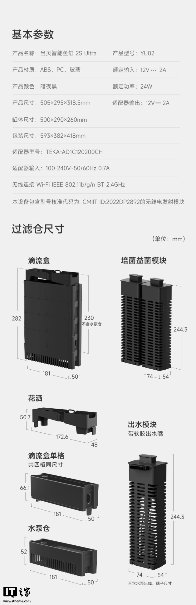 当贝智能鱼缸 2S Ultra 上架:支持“AI 养鱼”功能、提供全色域生态灯,599 元