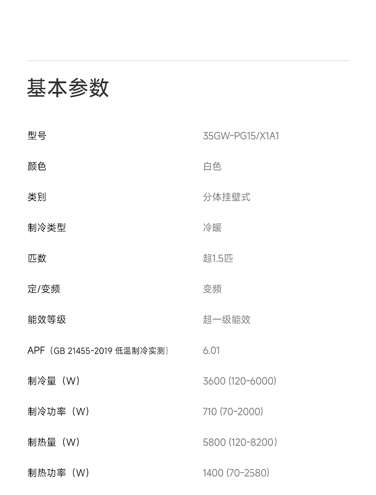 首发换新 2699 → 1689 元整机十年包修:小米 1.5 匹强劲风空调双排纯铜蒸发器 + 冷凝器