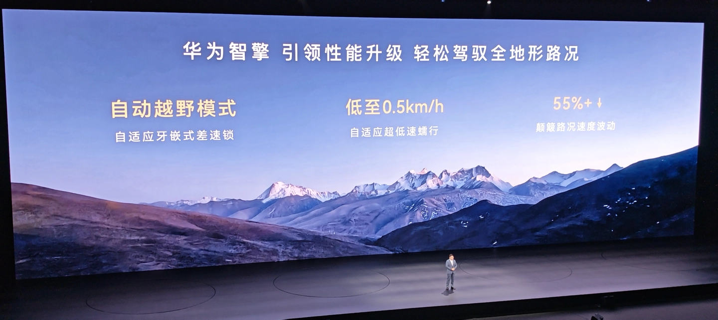 华为智擎电机系统新品牌正式发布