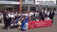 楽器の演奏やクイズ大会を通して　台湾の小中学生と五十市中学校の生徒が交流