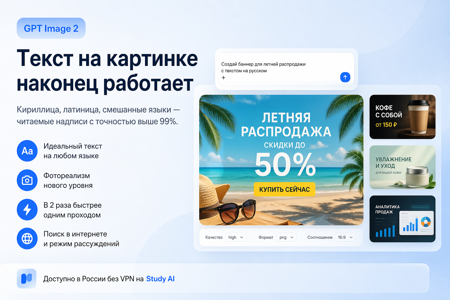 Пример генерации в GPT Image 2 на русском по теме статьи Пример генерации в GPT Image 2 на русском по теме статьи