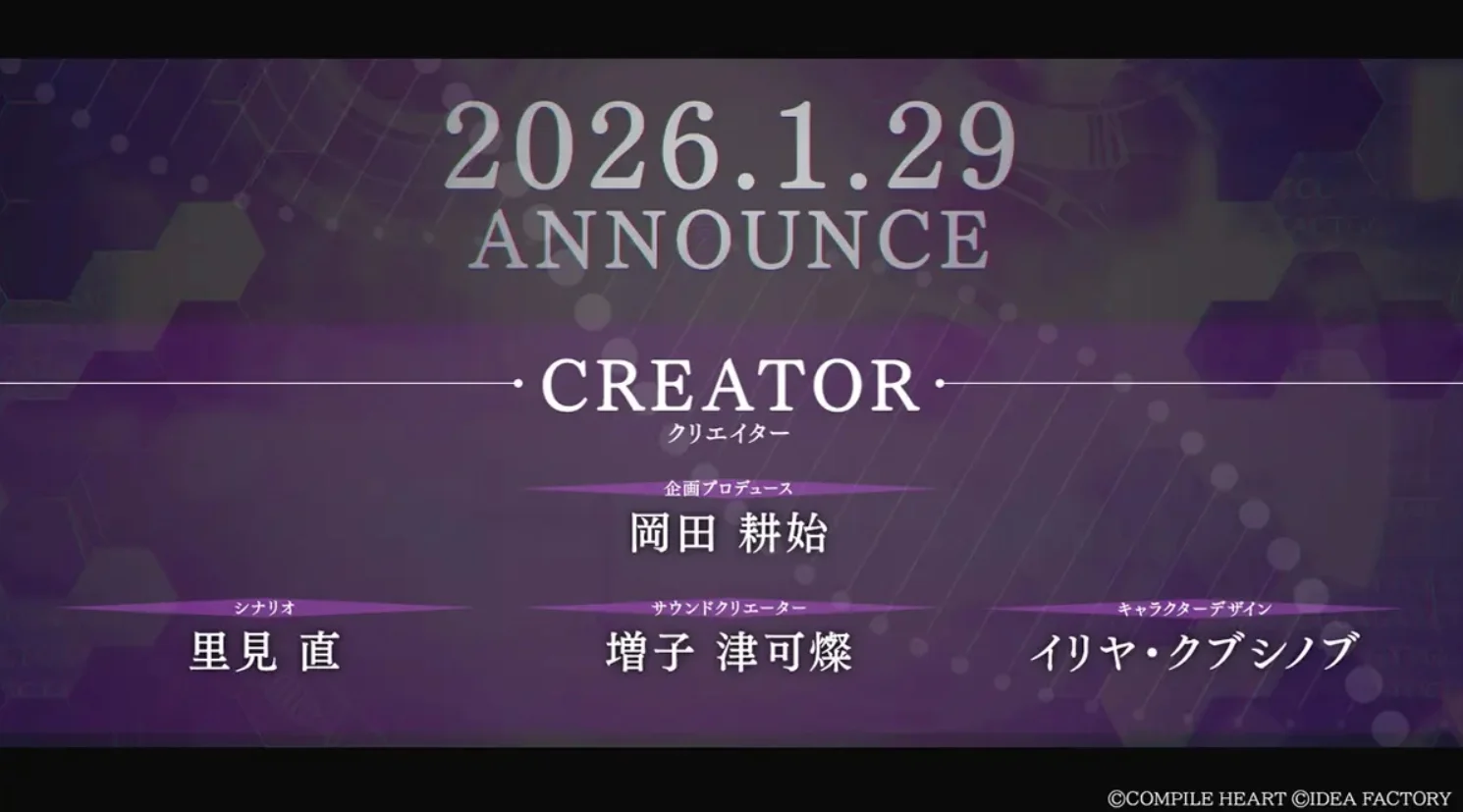 ATLUS联合创始人岡田耕始领衔:“地雷社”Compile Heart新作公布