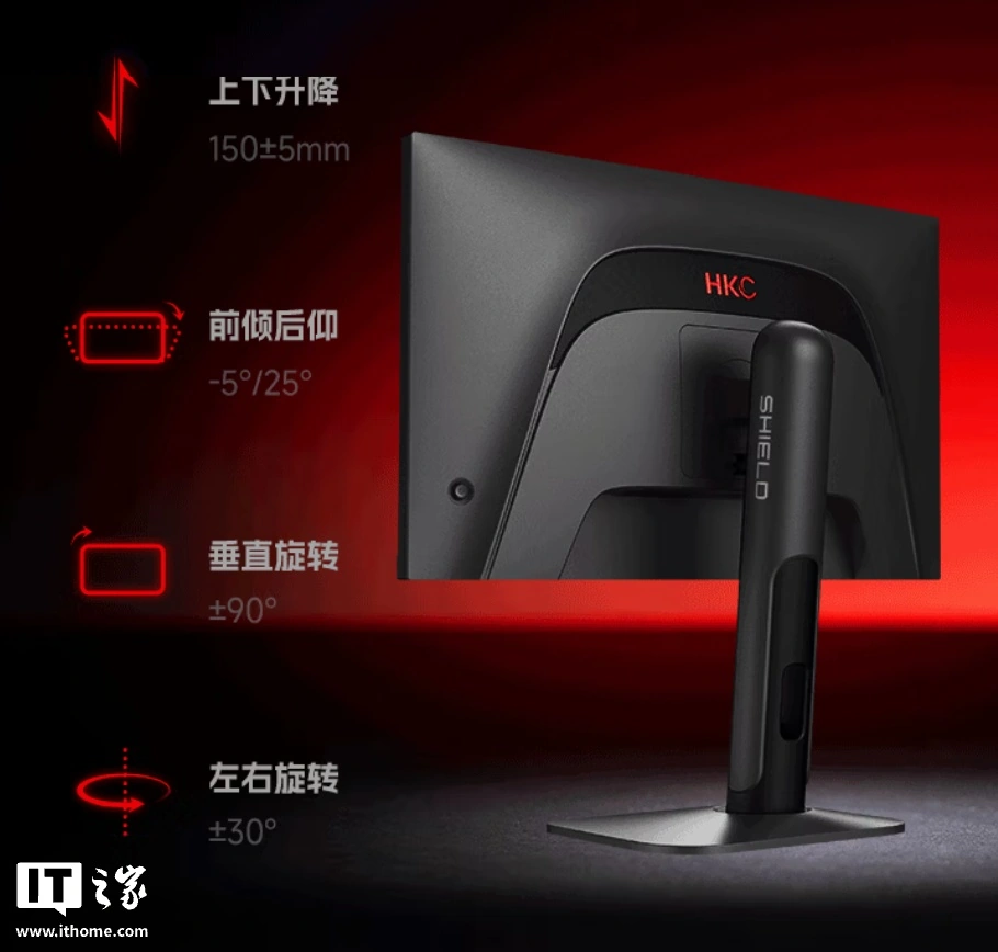 HKC“神盾 25Q380”24.5 英寸显示器发售:2K 380Hz 超频,1899 元