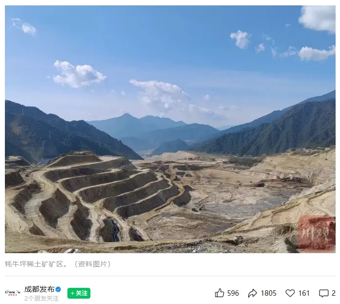 我国稀土、钨、锡等 14 种矿产储量居世界第一位,新一轮找矿突破行动成果公布 四川探明全球第二大在产稀土矿