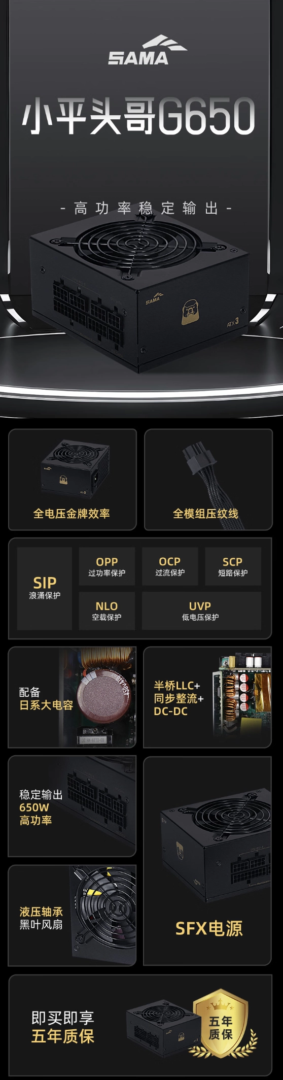先马推出小平头哥 G650M 金牌全模组电源:提供五年质保,439 元