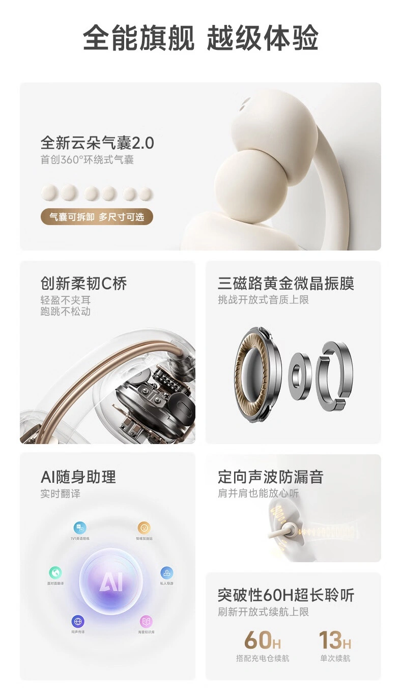 倍思 MC2 耳夹式耳机开售:60 小时总续航、IP67 级防尘防水,349 元