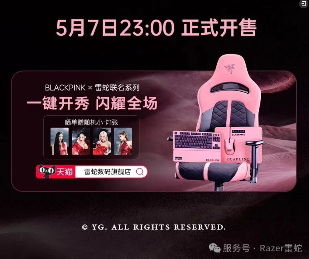雷蛇 BLACKPINK 系列联名外设 5 月 7 日国内开售,含键盘、鼠标、电竞椅等