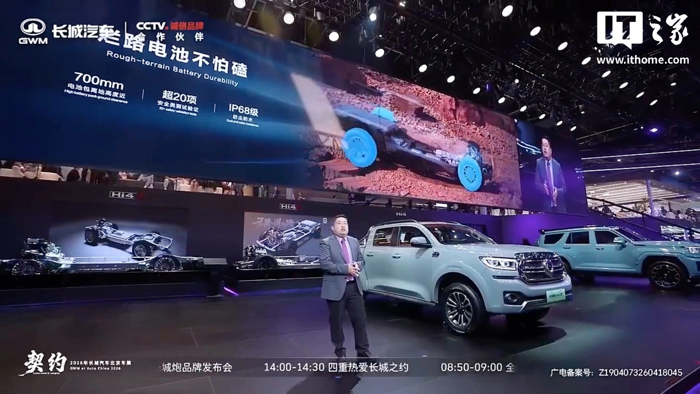 长城炮 Hi4-T 皮卡预售:综合功率 310kW,14.98 万元起