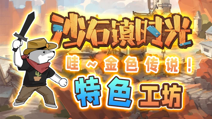 【沙石镇时光 X Mr. Quin】4.23晚7点于网易CC平台首次联合直播