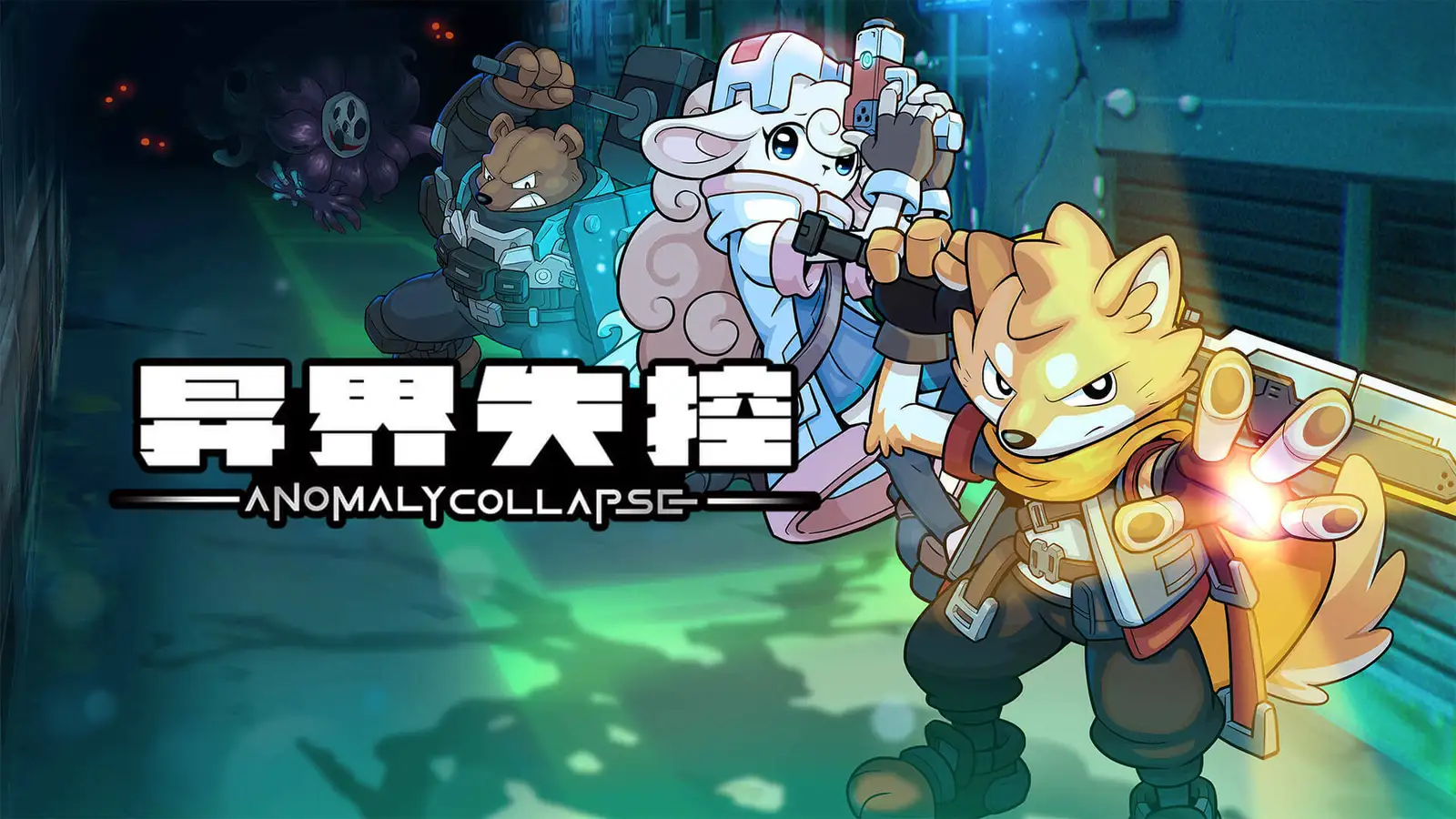 回合制肉鸽《异界失控》Steam全新试玩再次开启
