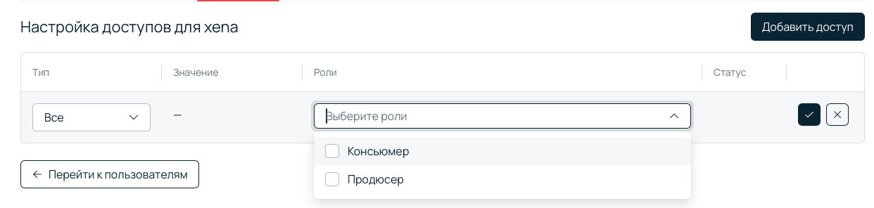 Выбор роли для пользователя. Выбор роли для пользователя.