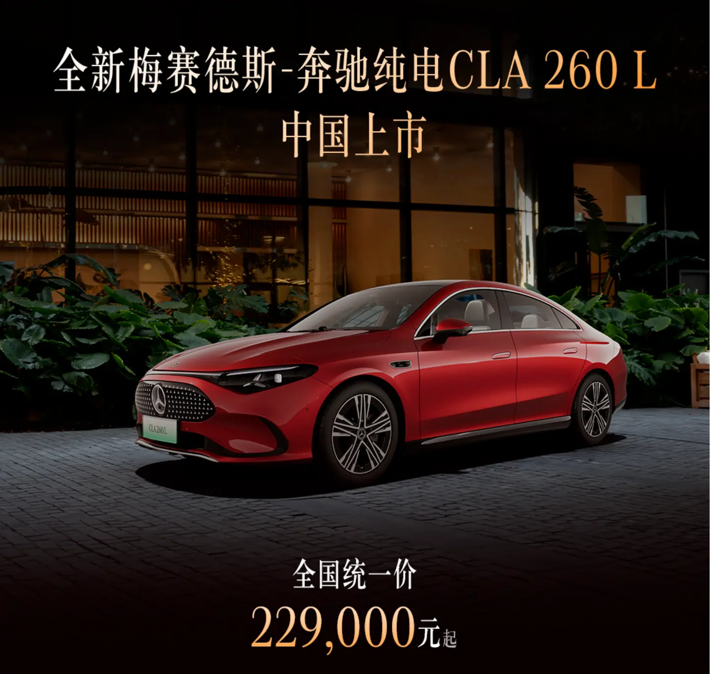 奔驰 CEO 康林松承认中国市场承压,但不会打价格战