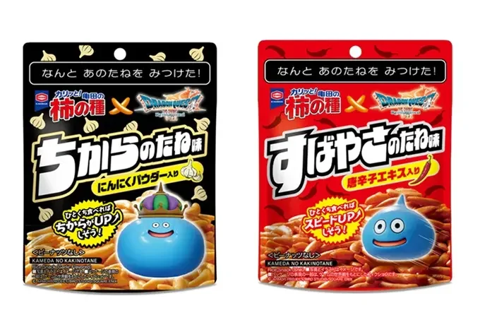 以DQ中“力量种子”和“速度种子”为原型的零食柿种即将上市