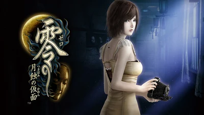 《零 ~月蚀的假面~》中文重置版公布宣传视频,将于2023年发售