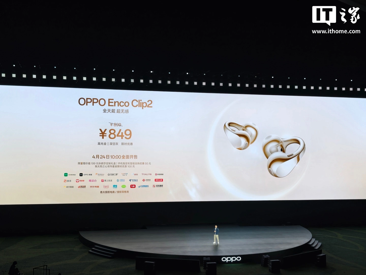 OPPO Enco Clip2 耳夹耳机发布:单耳 5.2g,售价 849 元