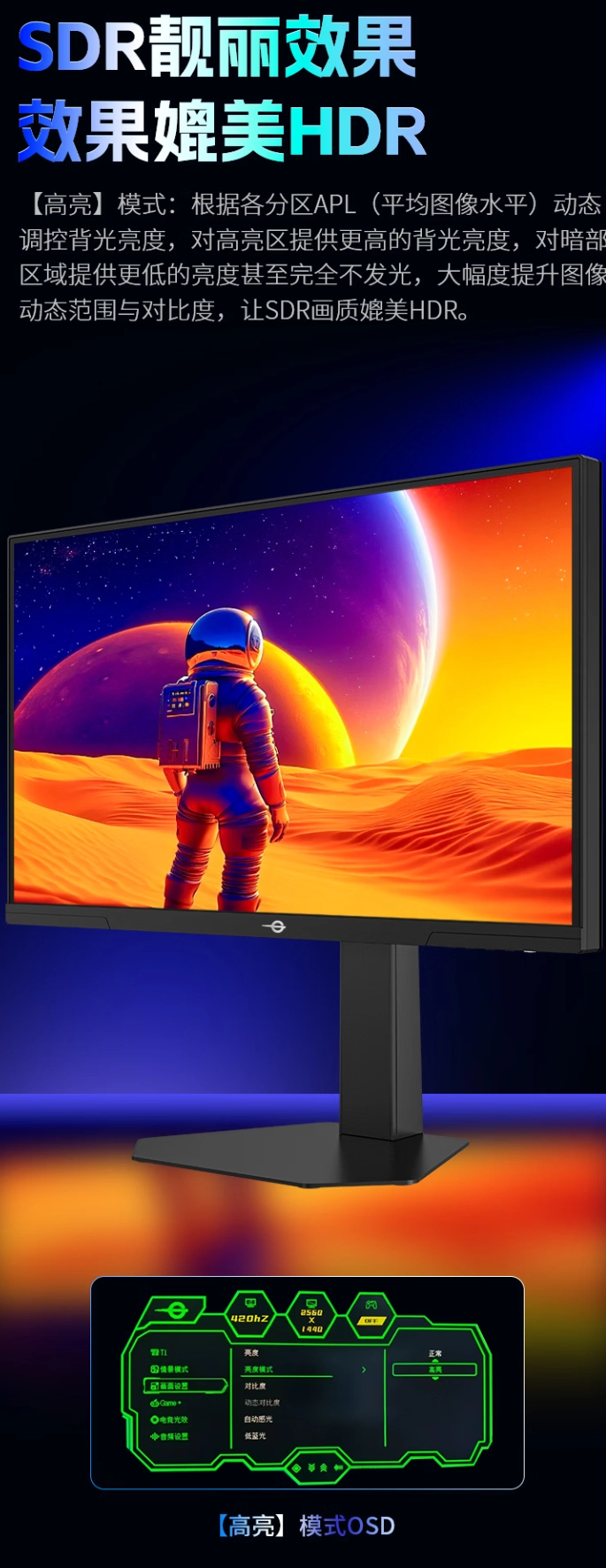 泰坦军团 P245MS PRO+ 显示器开启预约:24.5 英寸 2K 420Hz Mini LED 面板,2276 元