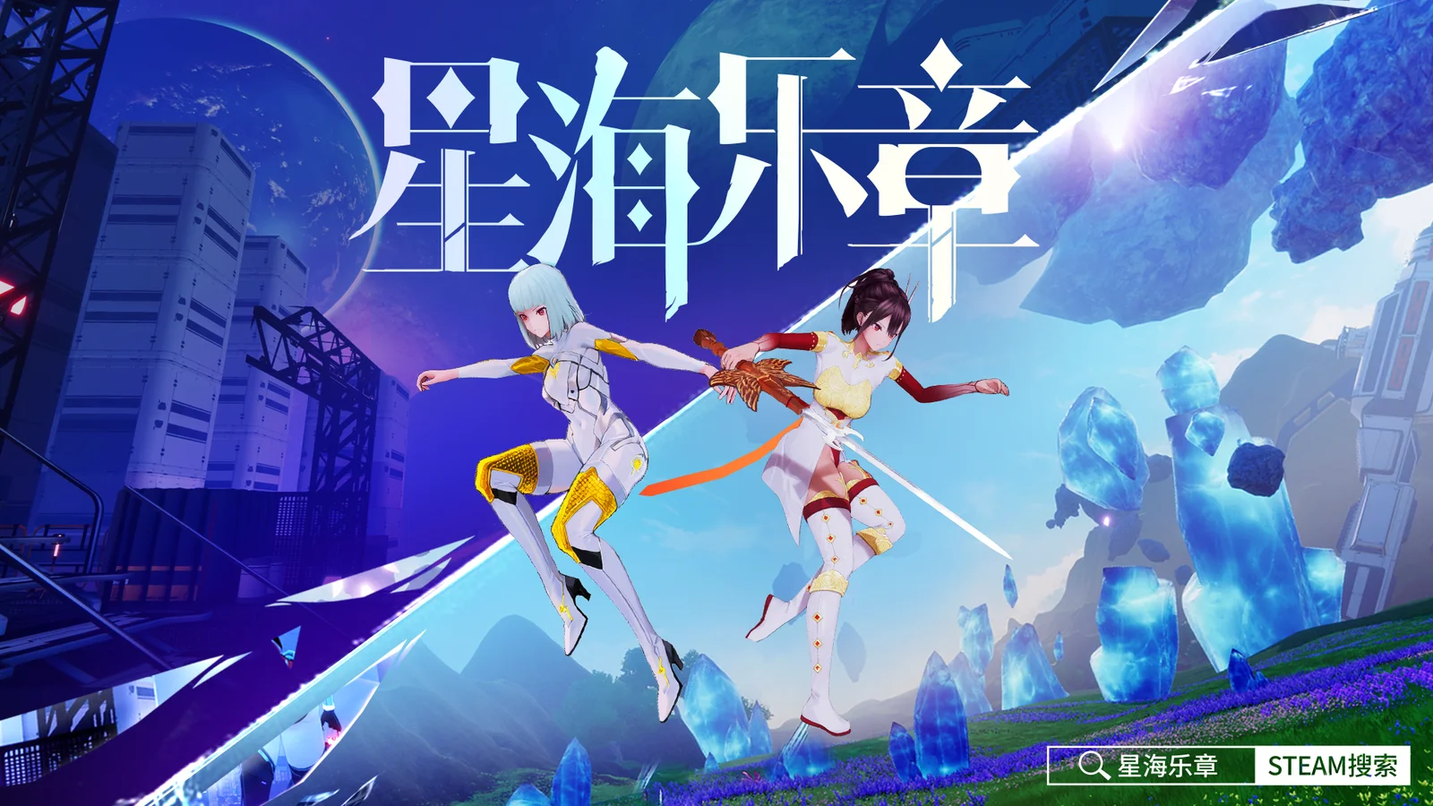 ✨暴击设定!《星海乐章》和《双影奇境》竟存在量子纠缠?!✨