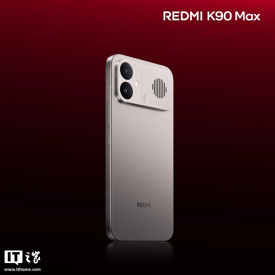 小米首款内置风扇手机:REDMI K90 Max 发布,噪音最高 32dB、终身免费清洁,2999 元起