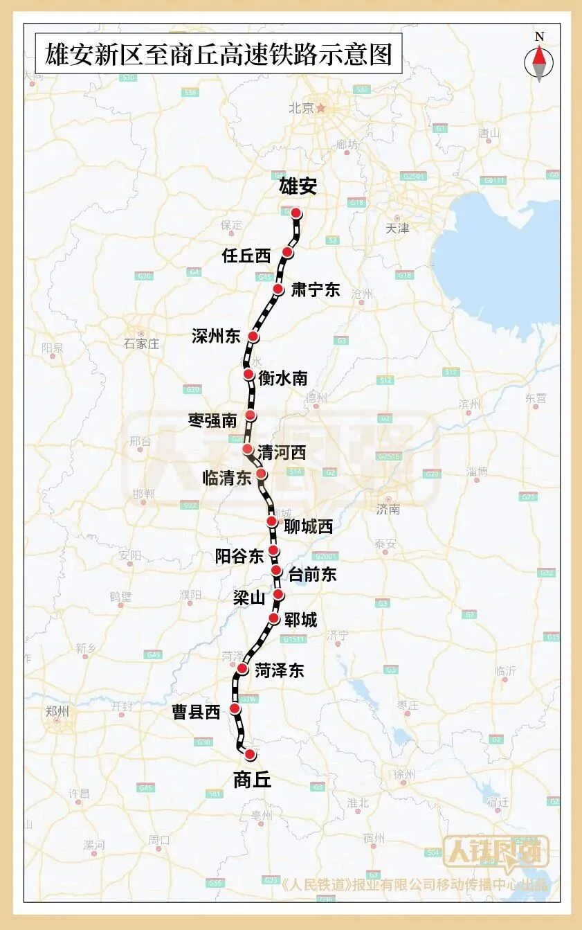 京港高铁雄安新区至商丘段河北段开始联调联试,设计时速 350 公里
