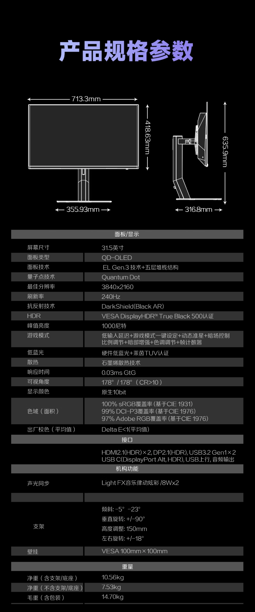 AOC“AG326UZD2”31.5 英寸显示器国行发售:4K 240Hz QD-OLED + 抗反射技术 + 双扬,6999 元