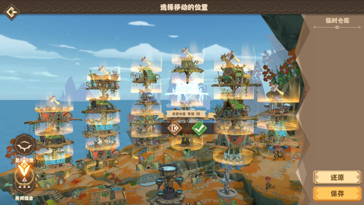 《驯龙高手:旅程》特色建造玩法解析:贸易与手工艺的繁荣之路