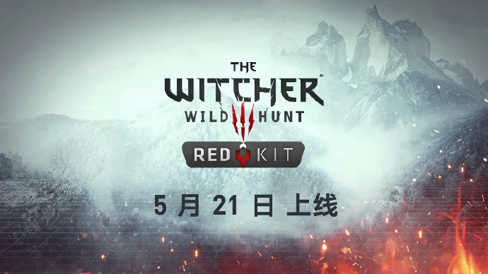 《巫师3》官方MOD工具 REDkit 5月21日上线
