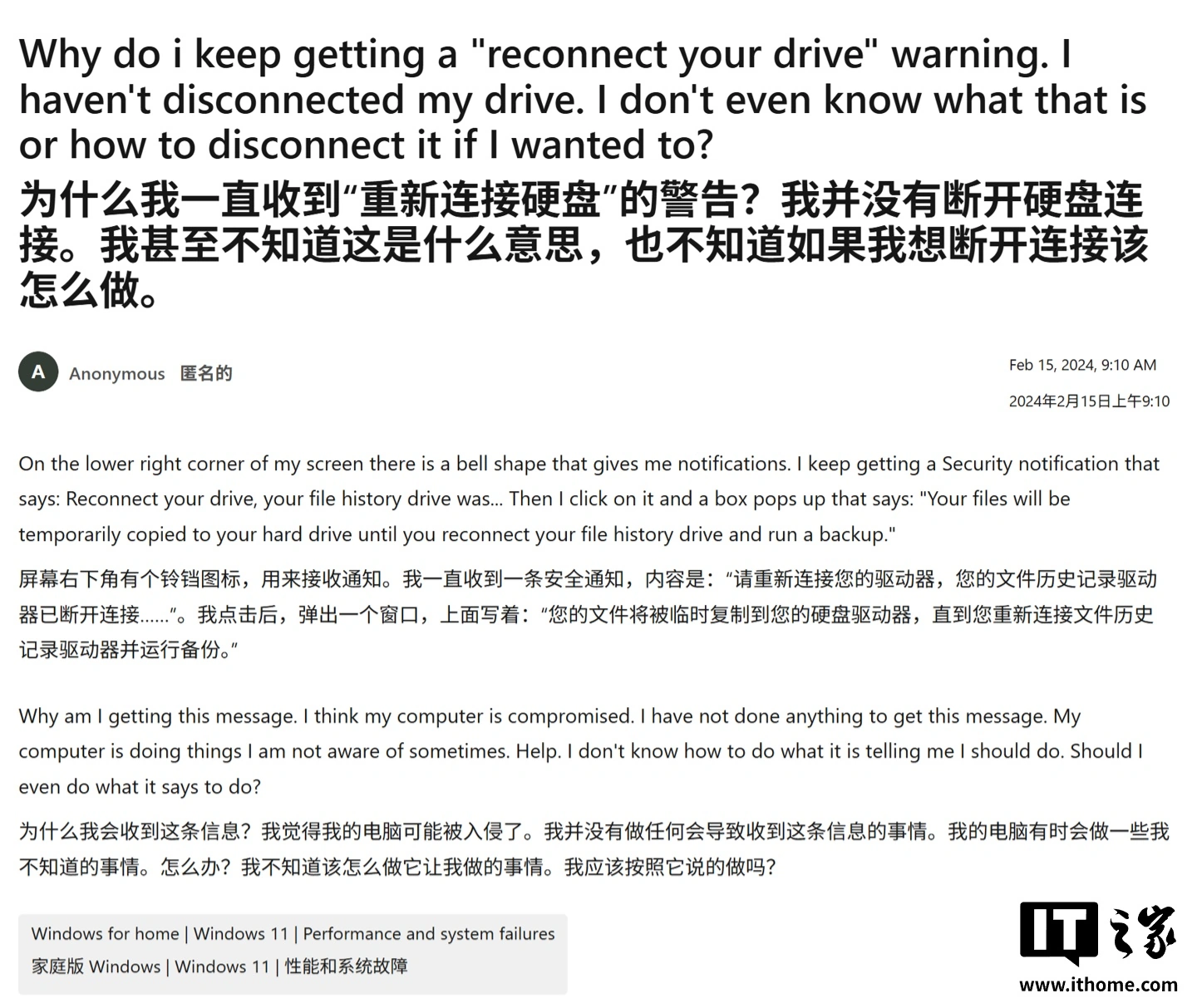 微软修复 Win10/Win11 文件历史记录反复提示断连问题