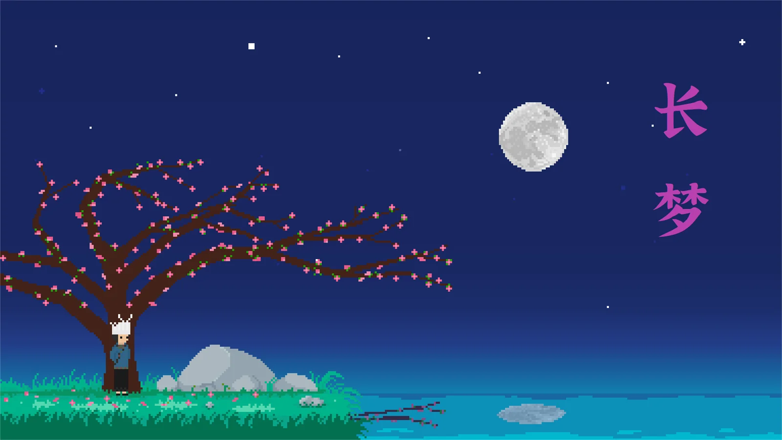 《坏小孩》开发者新作《长梦》试玩版现已上架Steam