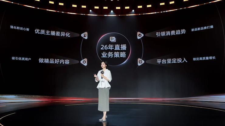 2026淘宝直播三大主线:提效新品,造优质主播差异化,增优质内容曝光