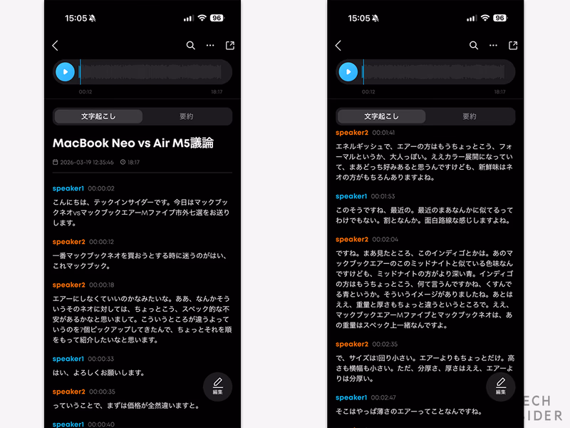 文字起こし