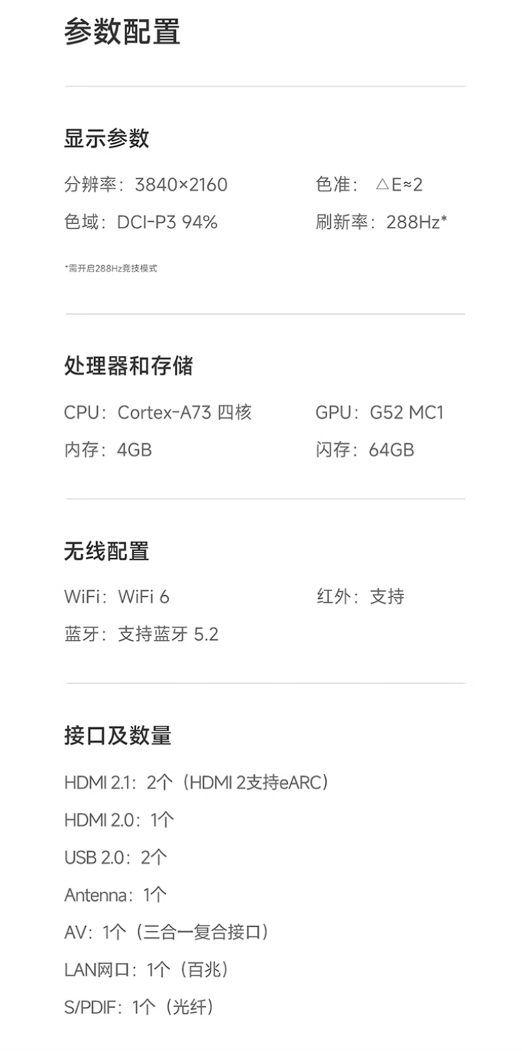 2634 起:小米电视 S Mini LED 2026 正式发售,峰值亮度 2000 尼特