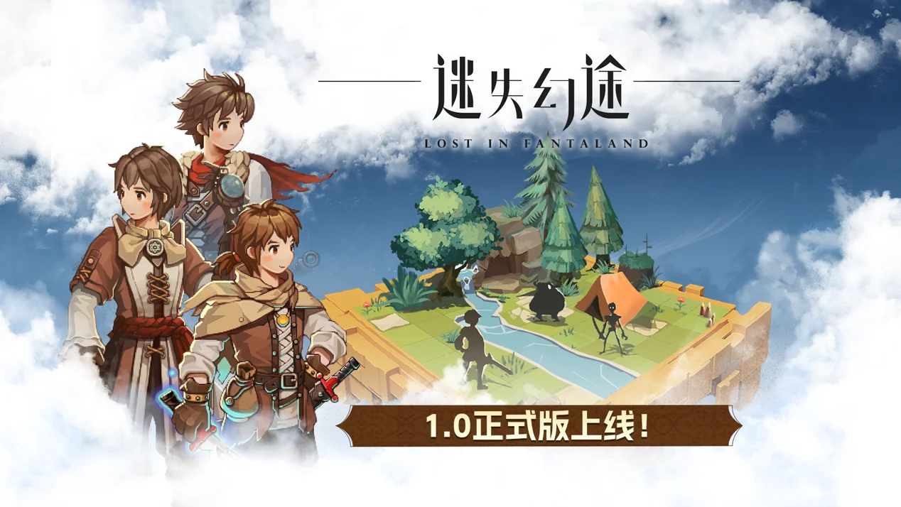 【抽奖】国产战棋卡牌《迷失幻途》1.0版本,首周九折不容错过