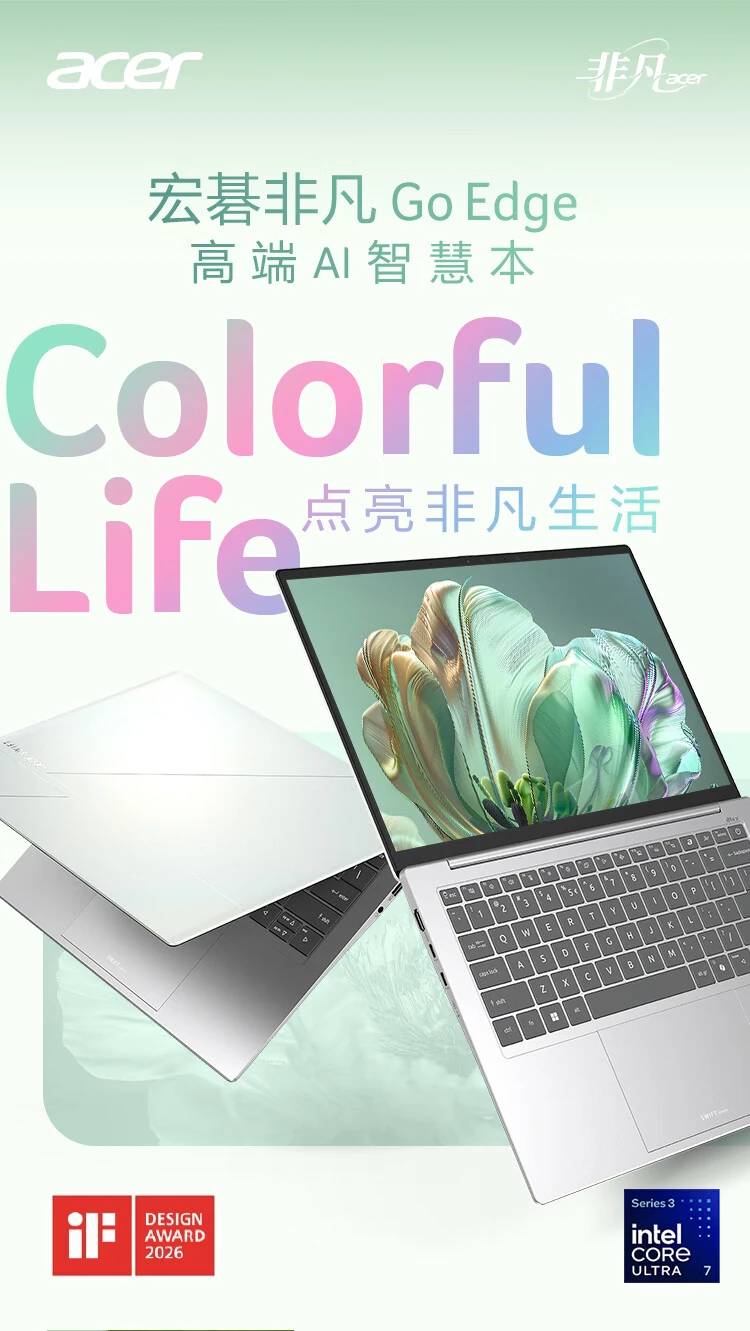 宏碁 990g 轻薄本非凡 Go Edge 上市:Ultra 7 355,国补后 11999 元