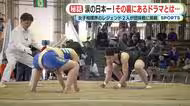女子相撲界のレジェンド・山中未久　3年ぶりにつかんだ涙の日本一　優勝の裏には後輩・野崎舞夏星という“宝物”