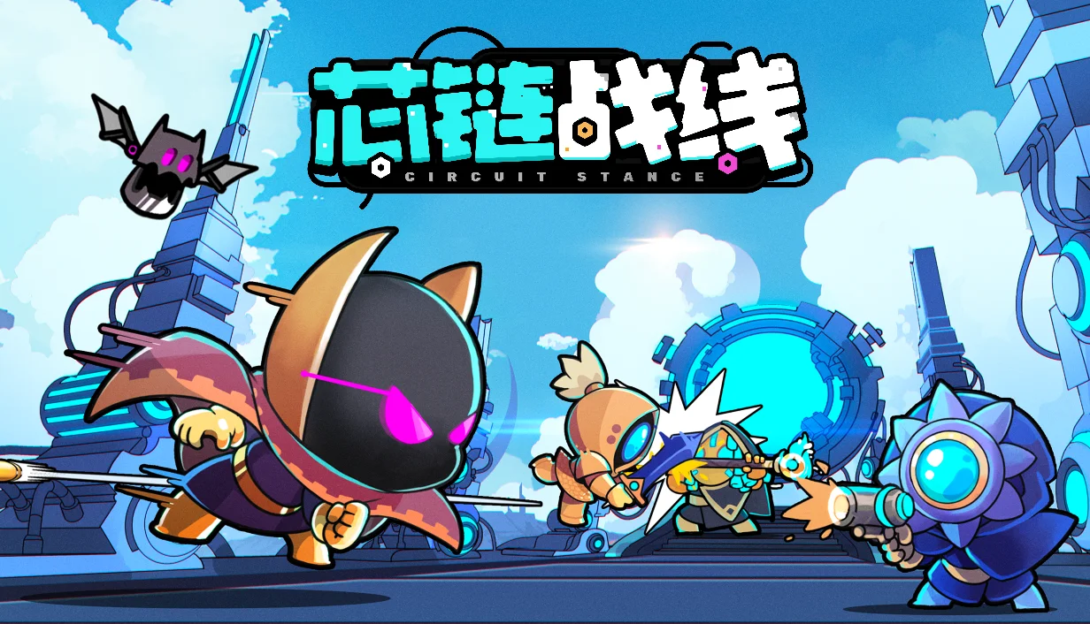 回合制策略《芯链战线》现已开启Steam新品节试玩Demo