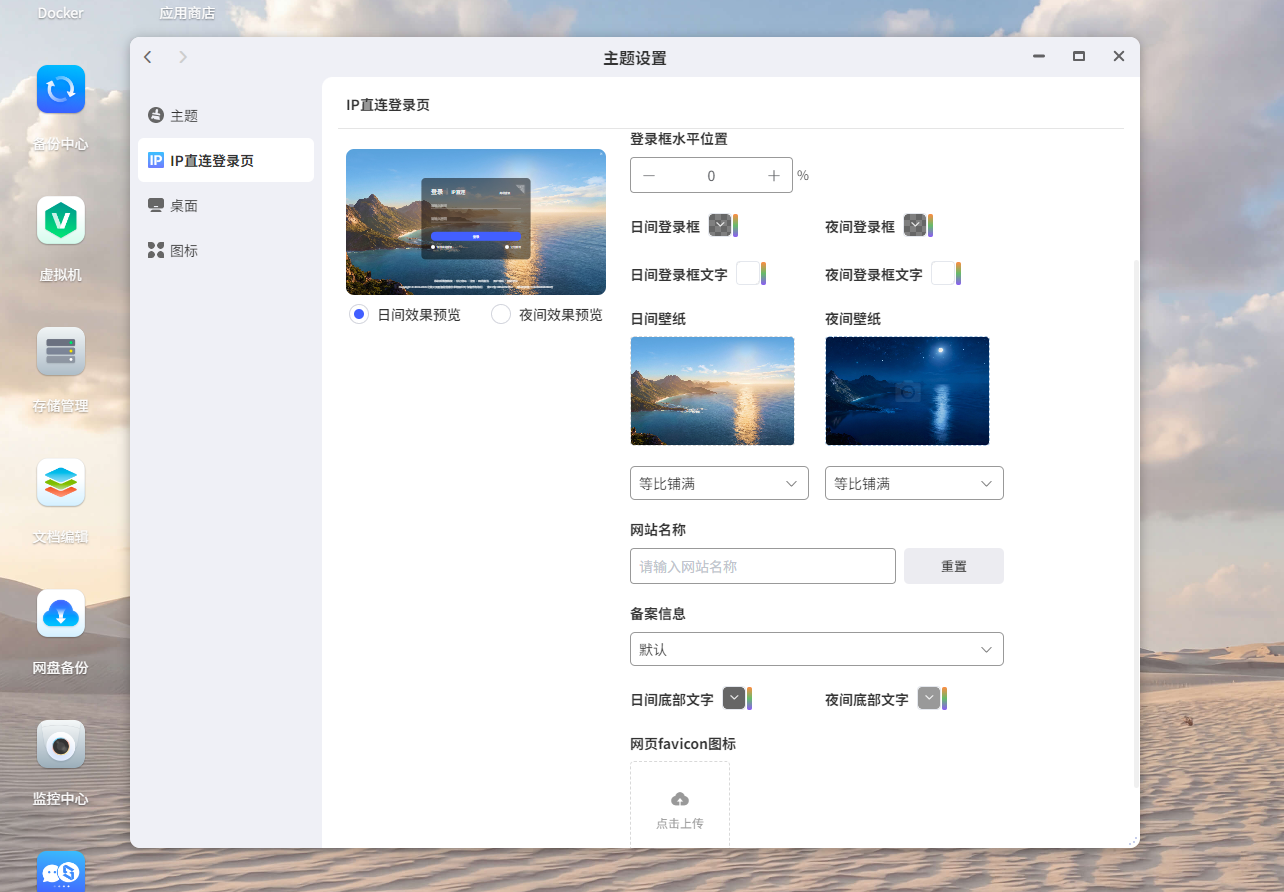 直连页