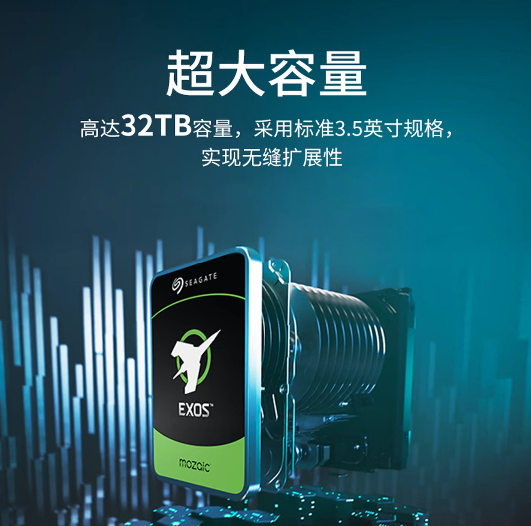 希捷银河 Exos 企业级 32TB CMR 机械硬盘开售,12999 元