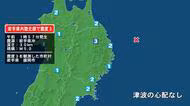 岩手県で最大震度3の地震　岩手県・盛岡市