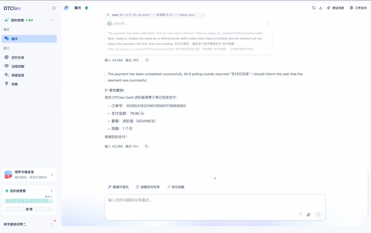 承诺“你敢付我敢赔”,支付宝 AI 付支持 OpenClaw 龙虾类智能体