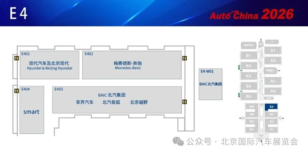 规模全球第一,2026 北京车展展位分布图发布